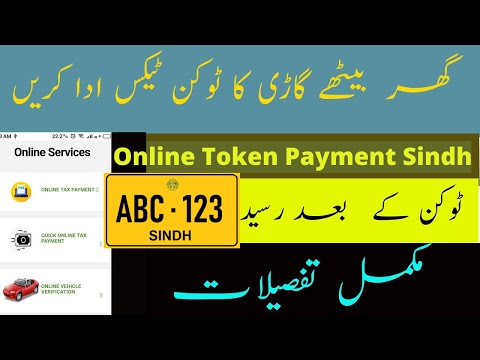 How to pay Token Tax Online for Sindh Registered Vehicle with Verification from Excise (2021)