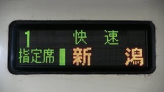 羽越本線の乗り得列車　Ｅ６５３系「快速」運用