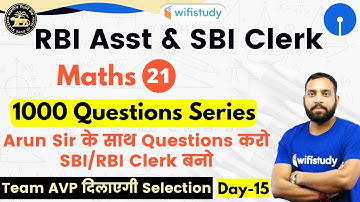 4:00 PM - RBI Assistant & SBI Clerk 2020 | Maths by Arun Sir | 1000 Questions Series (Day-15)