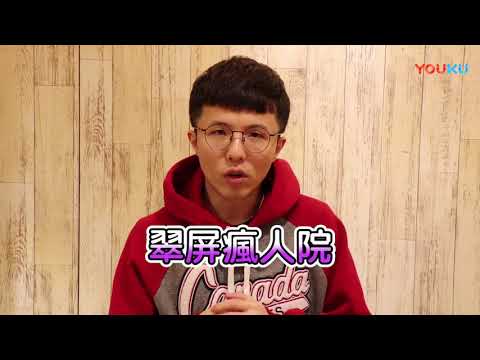 VLOG “我爱你”霓虹花园、神秘狮子型实力派袁野夕与神奇的翠屏疯人院  超清 【这！就是原创S1】EP2 20190316第二集 萧敬腾|王嘉尔|陈粒