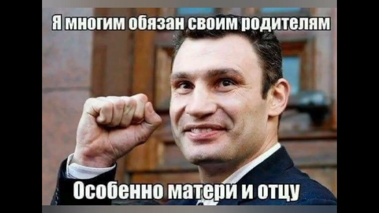Смешные высказывания кличко