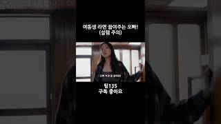 여동생 라면 끓여주는 오빠 #shorts