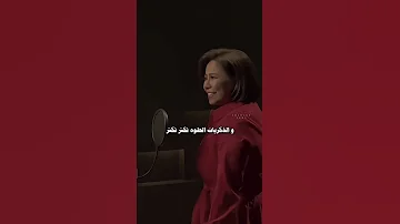 عينو جت في عيني ذكريات جميلة شيرين عبد الوهاب 