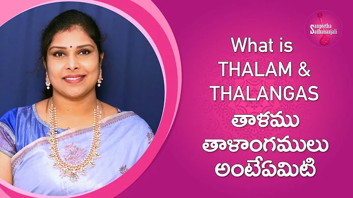 ABOUT THALAM  || INTRODUCTION OF THALAM || MUSIC T...