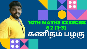 TN samacheer 10th Maths New Syllabus Coordinate Geometry Ex 5.2 sum 1-3 With Introduction