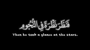 كروما ايات قرانية | إدريس أبكر | سورة الصافات | فما ظنكم برب العالمين #quran #قرآن #viralvideo #arab