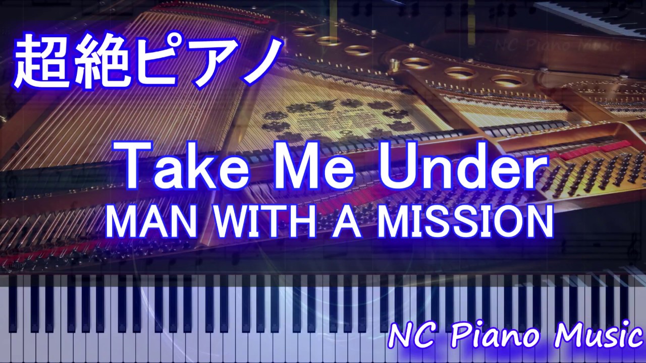 超絶ピアノ ドラムs Take Me Under Man With A Mission 映画 いぬやしき 主題歌 フル Full Youtube