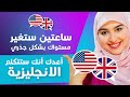 Learn english with asmae lesson 8  12          