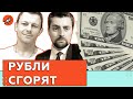 Избавляйтесь от рублей. Скоро дефолт России и Беларуси. Лукашенко не выкрутится