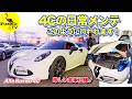 【4C】今までお見せしてなかった日常メンテ公開！