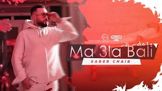 Saber Chaib - Ma 3la Bali (EXCLUSIVE Music Video) | (صابر الشايب - ما على بالي (فيديو كليب