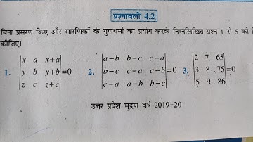 Exercise 4.2 Determinants Class 12th NCERT Mathematics chepter 4 hindi solution pathshala math