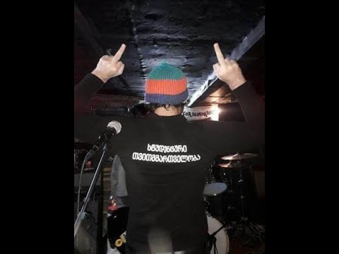 \"ბოდიში სტუდენტებს და მათ დედებს!\"| გულის ამაჩუყებელი ვიდეო, პიზდედის ვოკალისტი ქართველ სტუდენტებს