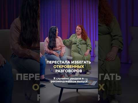 Как говорить откровенно?