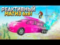 ВЛОЖИЛ 25.000.000₽ в РЕАКТИВНЫЙ МАТИЗ 6Х6 В GTA RADMIR RP (HASSLE ONLINE)