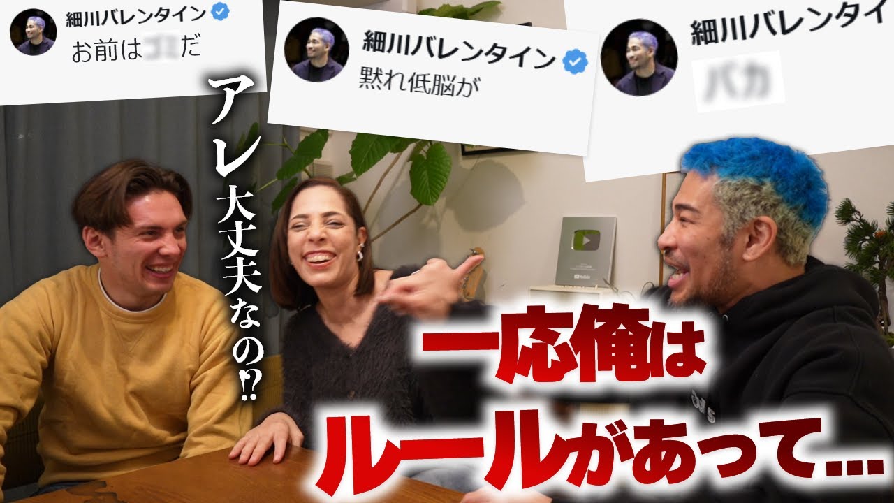 “バ●・ゴ●”発言の裏側。フィフィ・ニックはどう思ってる？細川バレンタインがSNSで強い言葉を使う理由