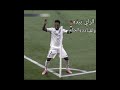 الراي بيده والقيادة والحكم لايك_اشتراك ريال_مدريد اكسبلور_فولو برشلونة رونالدو عراق اكسبلور mp3