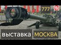 трасса М12 СГОНЯЛ в Москву по платке.ЗАЕХАЛ на Выставку трофейной техники на Поклонной горе ОБЗОР