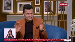 عمرو الليثي || برنامج واحد من الناس - الحلقة 201 -الجزء 1