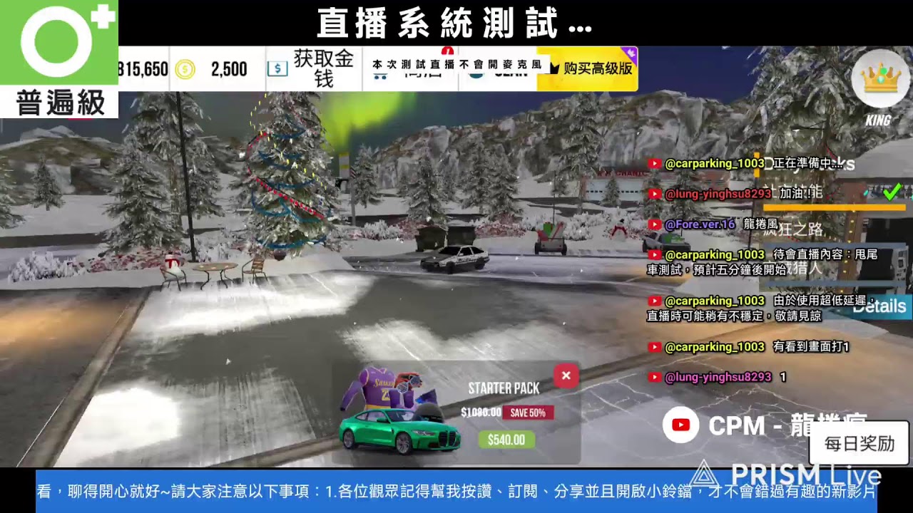 直播新系統測試（超低延遲）