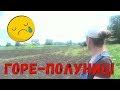 Чому не росте полуниця?//Органічне землеробство - спостерігання.