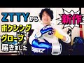 Zhengtuから新作ボクシンググローブが届きました ZTTYのマイクロファイバー製高品質グローブです