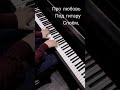 Алексей Гоман. Русский парень+караоке #pianocover #ysatikv русские парни - они какие? 🤔📝