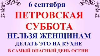 видео: 6 сентября День Евтихия. Что нельзя делать 6 сентября День Евтихия. Народные Традиции и Приметы Дня. картинка: 6 сентября День Евтихия. Что нельзя делать 6 сентября День Евтихия. Народные Традиции и Приметы Дня.