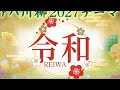 『アパ川柳2027』一般応募開始~総額100万円相当の豪華賞品プレゼント!~
