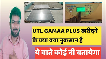 UTL GAMAA PLUS DISADVANTAGES | UTL GAMAA PLUS क्यो नहीं खरीदे | UTL GAMAA PLUS CONS | #mppt