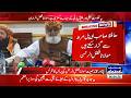 🔴 LIVE I Islamabad: Maulana Fazlur Rehman Holds Crucial Media Briefing | SANA NEWS