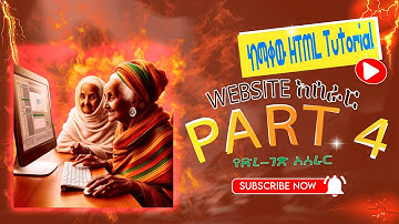 HTML: #4 New HTML tutorial in Amharic 2024.web development part four HTML ቱቶሪያል ክፍል 4