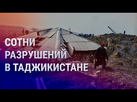 Шок от землетрясения в Таджикистане. Борьба за воду Амударьи. Казахстанский выборный скандал | АЗИЯ
