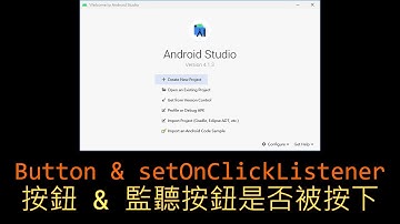 Button & setOnClickListener 按鈕與按下監聽 | Android Studio (Kotlin) 中文教學