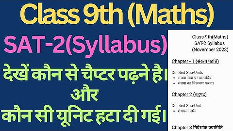 class 9 maths sat 2 syllabus haryana board।। hbse SAT-2 syllabus class 9।। #class9 #satexam #hbse