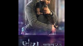 Onestar, Kim Jae Hwan - You're My End and My Beginning