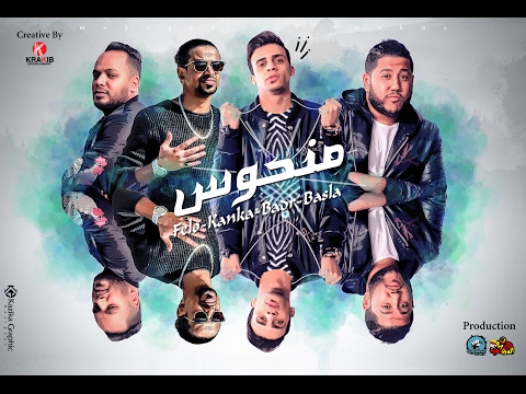 منحوس كنكا فيلو بدر بصلة Manhoas Kanka Felo Badr Basala 