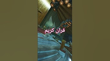 قران كريم تلاوة خاشعه القران الكريم راحه نفسيه #القران #اكسبلور اكتب شي تأجرعليه #اكسبلورر