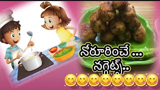 పిల్లలు ఎంతో ఇష్టపడే అటుకుల నగ్గెట్స్। Snacks | Hingnjeera