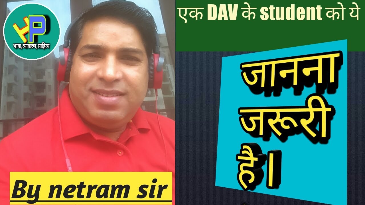 hindi praamanik by netram sir dav student hindi praamanik by netram sir dav student