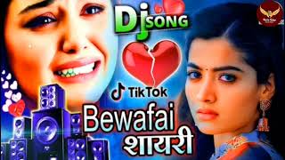रमर Shayari Dj Sanjay Samrat Bewafai Gana Shayari Dj Song 2024 Sk Remon Tv 999K