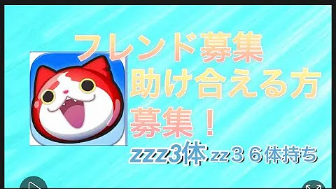 妖怪ウォッチぷにぷにふれんどおくれるひと