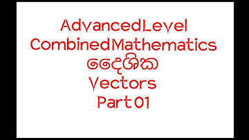 දෛශික | Vectors | Part 1 | 2023 A/L Combined Mathematics