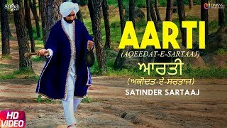 Video thumbnail of "AARTI {Aqeedat-e-Sartaaj} | SATINDER SARTAAJ | 550th Birth Fiesta of Guru Nanak Dev Ji | Devotional"