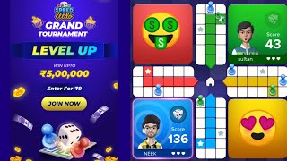 Speed ludo grand tournament | लूडो गेम  | Real money ludo game 124 screenshot 2