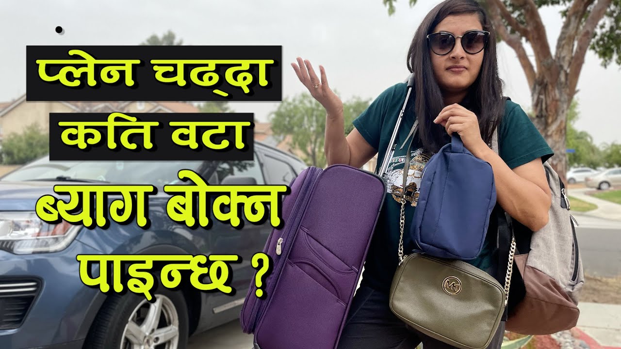 बिदेश यात्रामा कति वटा कति किलोका व्याग साथमा लैजान मिल्छ ? Chilgadi : Prasmita Vlog