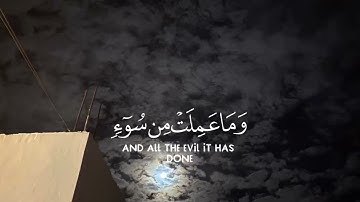 قُلْ إِن تُخْفُوا مَا فِي صُدُورِكُمْ أَوْ تُبْدُوهُ يَعْلَمْهُ اللَّهُ ۗ||القارئ:ماهر المعيقلي