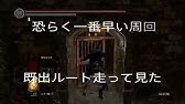 ダークソウルリマスター よく使うショートカット集 Youtube