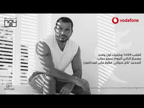 عمر دياب هدد فى بعادك