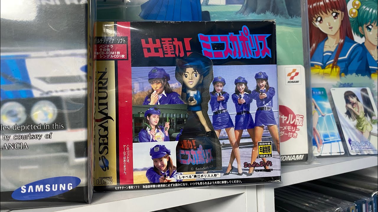 Sega Saturn] 出動！ミニスカポリス - YouTube